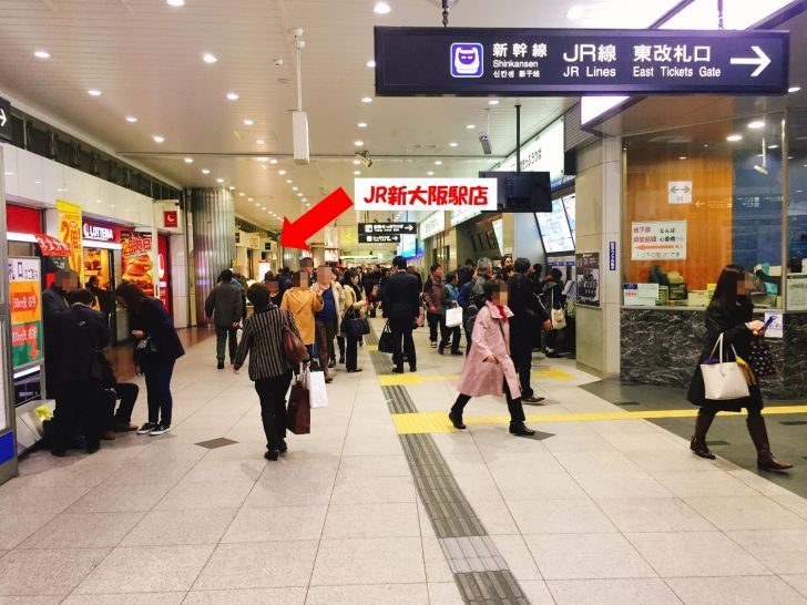 新大阪駅で大人気のお土産 551 蓬莱 豚まん が買える場所は 駅構内 改札の中 外合わせて 5ヶ所あり 新スタ