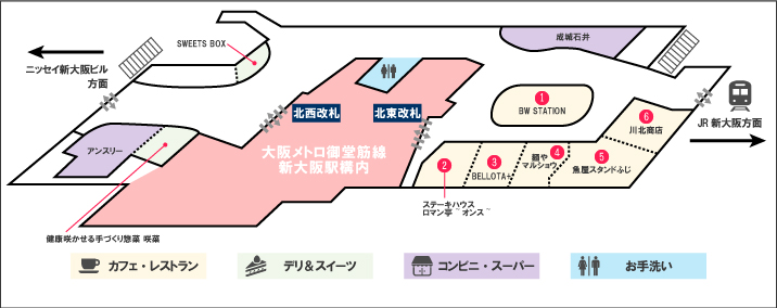 大阪メトロ新大阪 なにわ大食堂構内図
