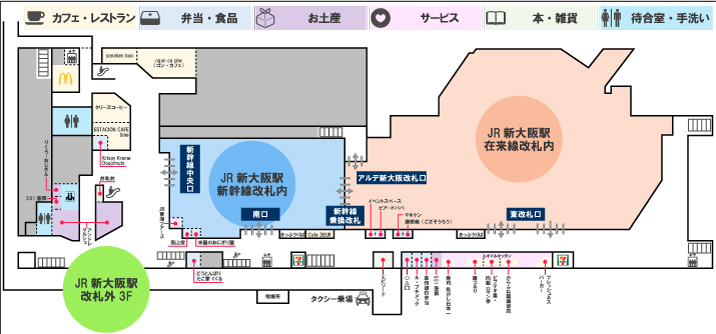 新大阪駅3F構内図