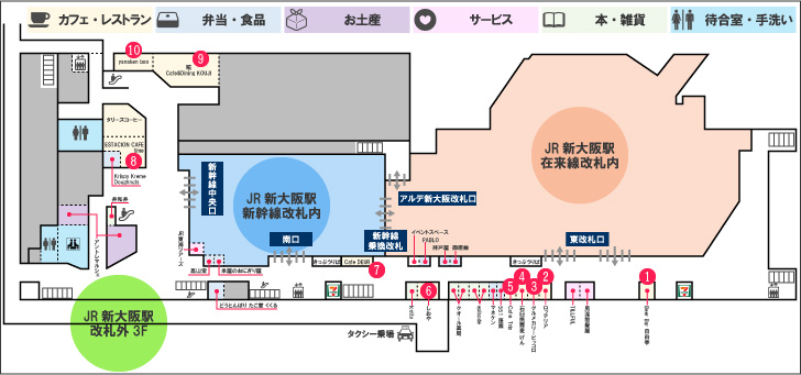 JR新大阪駅改札外3F　飲食店マップ