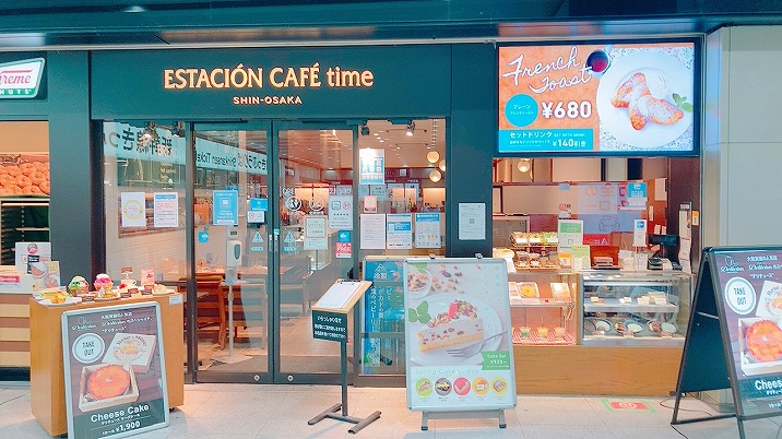 ESTACION Café time