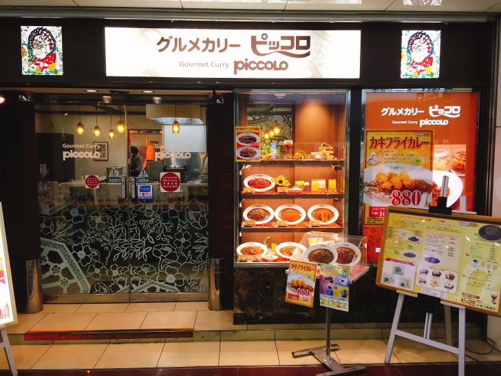 グルメカリー ピッコロ JR新大阪駅店
