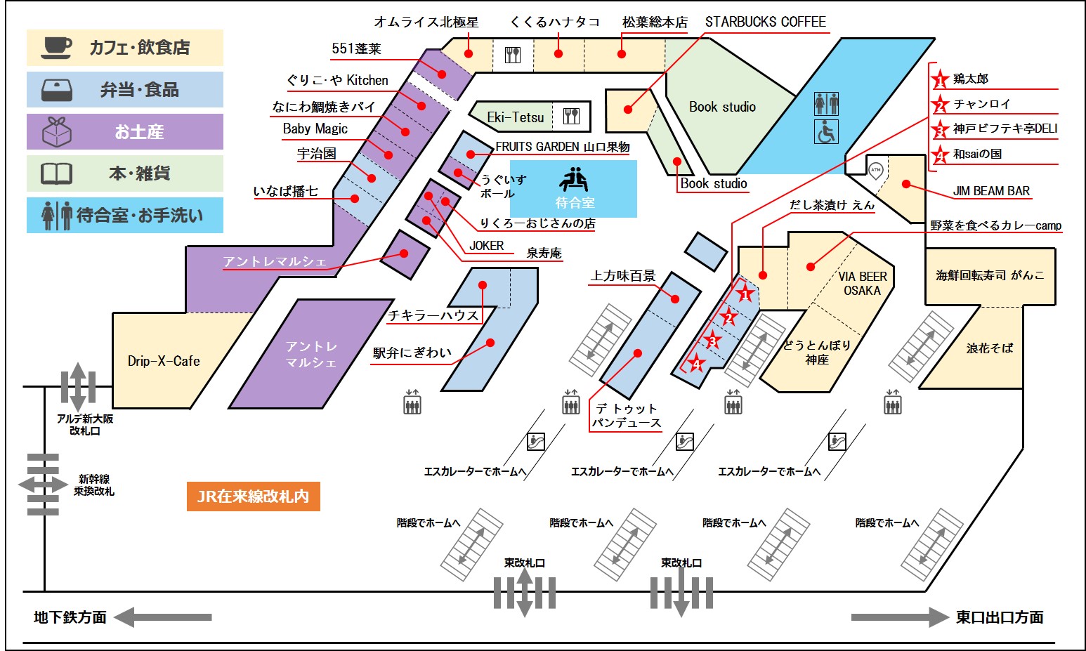 Jr新大阪駅3階 在来線改札内構内図 お土産の買える場所やグルメ情報を写真付きで解説 新スタ