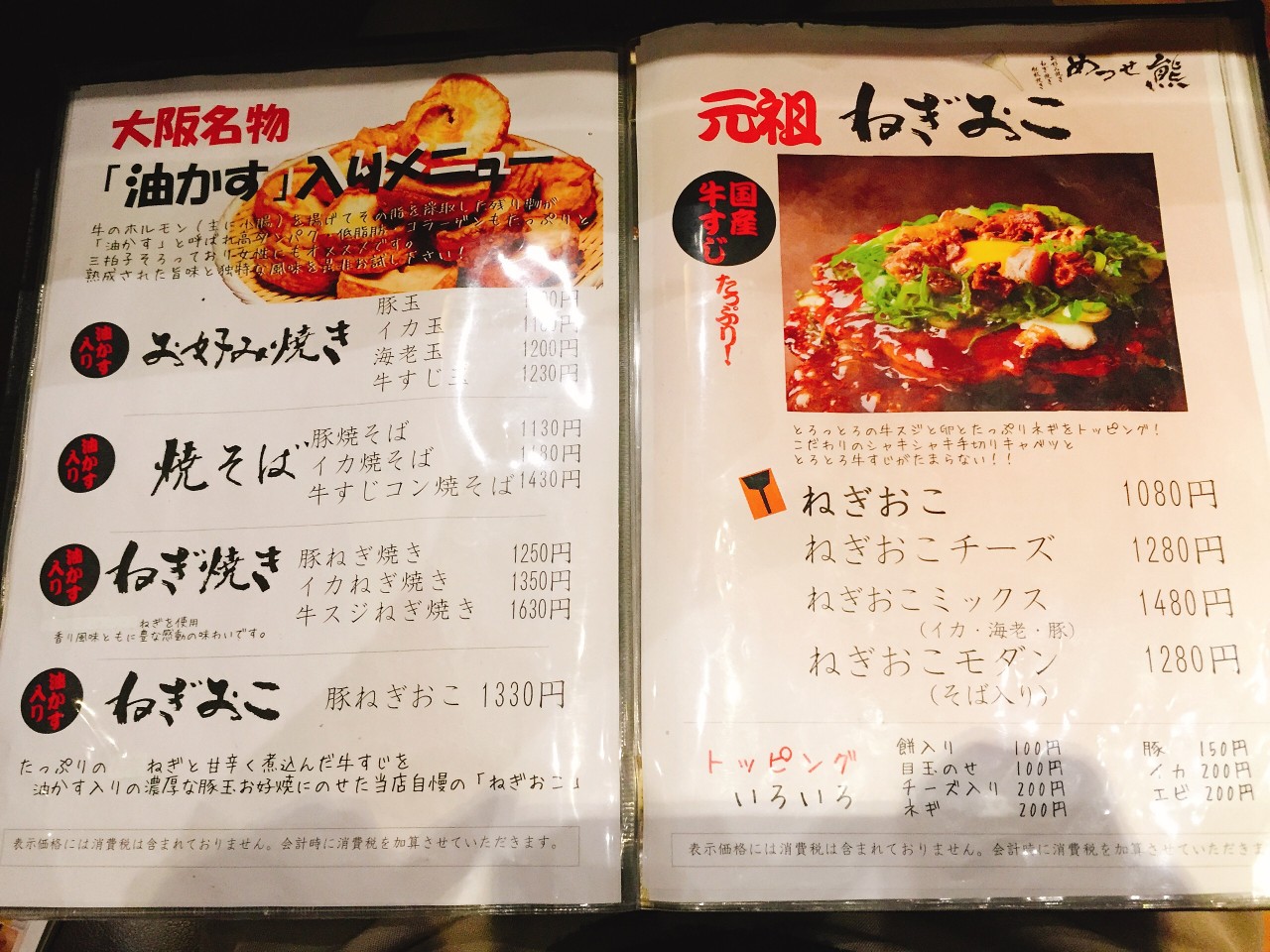 めっせ熊 新大阪駅でお好み焼きを食べたいならこちら 4種のソースで味比べも出来ますよ 新スタ