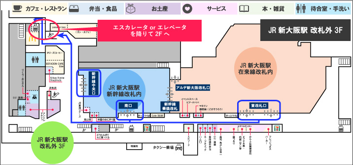 大阪メトロ御堂筋線新大阪駅のタクシー乗り場へのアクセス